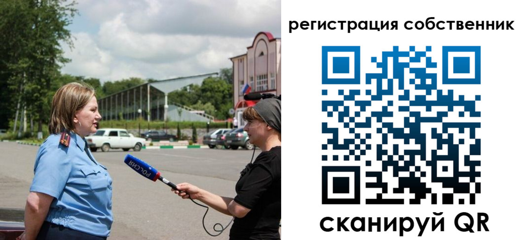 прописка в квартире в Орловской области
