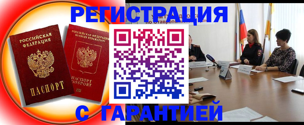 миграционный учет в Орловской области