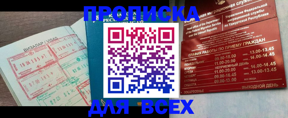 временная регистрация поиск в Орловской области