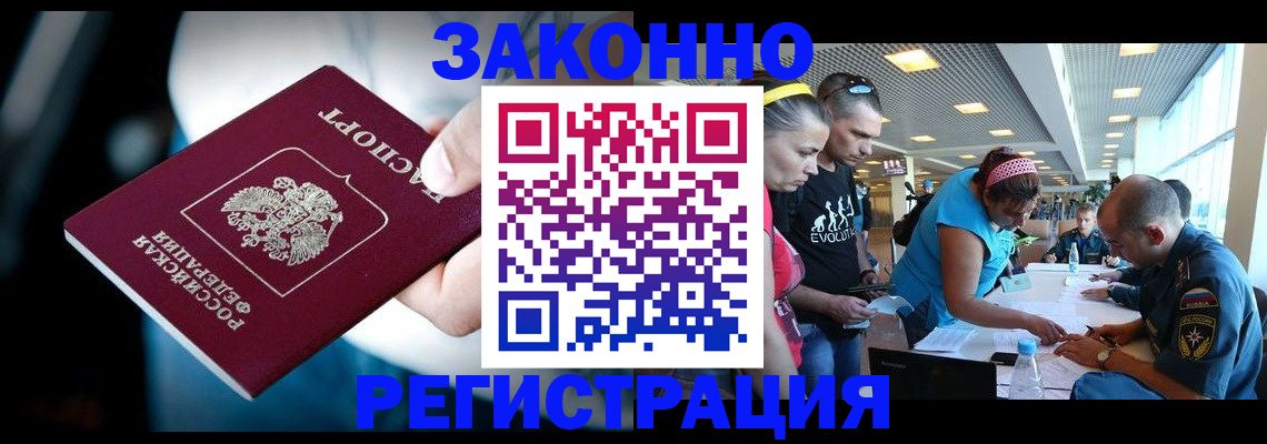 прописка для военкомата в Орловской области